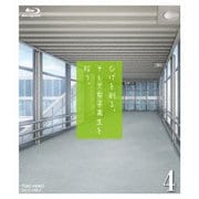ひげを剃る。そして女子高生を拾う。4