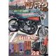G-ワークスバイク Vol.22－21世紀・究極のバイク改造本（SAN-EI MOOK） [ムックその他]