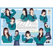 22/7 検算中