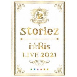 i☆Ris／i☆Ris LIVE 2021 ～storiez～ [DVD]