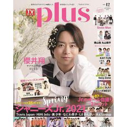 TVガイドPLUS VOL.42(2021SPRING IS（TVガイドMOOK 69号） [ムックその他]