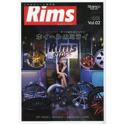 Rims MAGAZINE（リムズ・マガジン） Vol.2（GEIBUN MOOKS） [ムックその他]