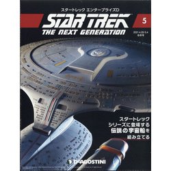 宮城群馬茨城版スタートレック 2021年 5/4号 （5/合併号） [雑誌]