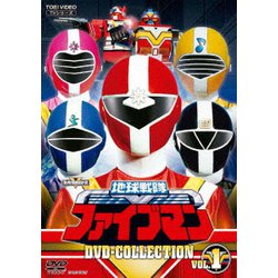地球戦隊ファイブマン DVD-COLLECTION VOL.1 [DVD]