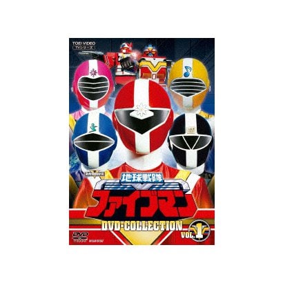 地球戦隊ファイブマン DVD-COLLECTION VOL.1 [DVD] www.gigascope.net