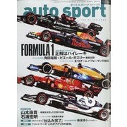 AUTO SPORT (オート・スポーツ) 2021年 4/23号 [雑誌]