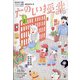 たのしい授業 2021年 04月号 [雑誌]
