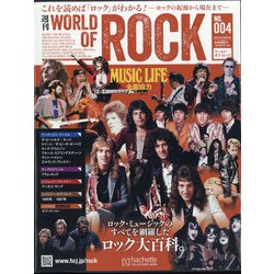 増刊静岡版WORLD OF 2021年 5/0号 （4） [雑誌]