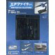 エアファイターコレクション 2021年 4/21号 （76） [雑誌]