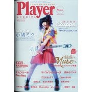 Player SPECIAL 2021年 05月号 [雑誌]