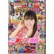 パニック7ゴールド 2021年 06月号 [雑誌]