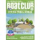 Boat CLUB (ボートクラブ) 2021年 05月号 [雑誌]