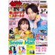 週刊 ザ・テレビジョン 関東版 2021年 4/16号 [雑誌]
