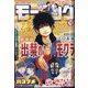 週刊 モーニング 2021年 4/22号 [雑誌]