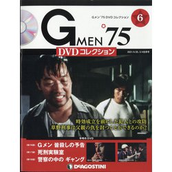 宮城版GMEN'75DVDコ 2021年 5/4号 （6） [雑誌]