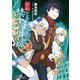 創約 とある魔術の禁書目録（インデックス）〈4〉（電撃文庫） [文庫]