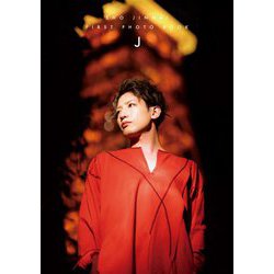 J―陳内将1st写真集(ぽにきゃんBOOKS) [単行本]