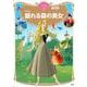 眠れる森の美女　ディズニーゴールド絵本ベスト(ディズニーゴールド絵本) [ムックその他]