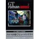 GT roman～LIFE～ Vol.2 [ムックその他]