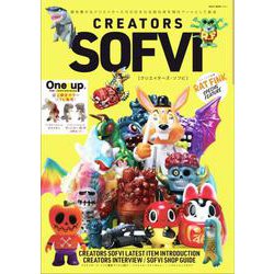 趣味・スポーツ・実用 CREATORS SOFVI CREATORS SOFVI 本 - One up. Online Store