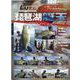 琵琶湖艇王 [2020]－Lure magazine premium（Naigai Mook） [ムックその他]
