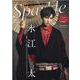 Sparkle Vol.44 (2021)（メディアボーイMOOK） [ムックその他]