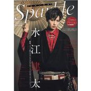 Sparkle Vol.44 (2021)（メディアボーイMOOK） [ムックその他]