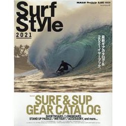 Surf Style 2021（マイナビムック） [ムックその他]