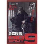 BIG SHOT vol.9 DVD－金森隆志 [磁性媒体など]