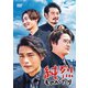 純烈ものがたり [DVD]