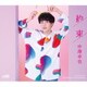 中澤卓也／約束 c/w Summer Dreamer
