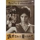誘惑されて棄てられて 4Kレストア版 [DVD]