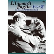 わらの男 HDリマスター版