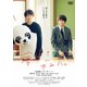 夢中さ、きみに。 [DVD]