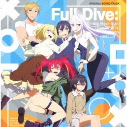 中西亮輔／究極進化したフルダイブRPGが現実よりもクソゲーだったら オリジナルサウンドトラック