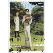 オリジナルボーイズラブアンソロジーＣａｎｎａ　Ｖｏｌ．７７(オリジナルボーイズラブアンソロジー Canna) [コミック]