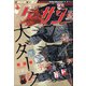 ゲッサン 2021年 05月号 [雑誌]