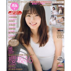 BOMB(ボム) 2021年 05月号 [雑誌]
