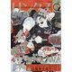 リンクス 2021年 05月号 [雑誌]