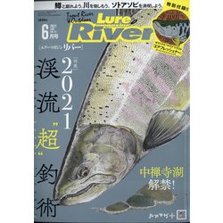 ルアーマガジンリバー 2021年 06月号 [雑誌]