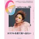 GINZA (ギンザ) 2021年 05月号 [雑誌]