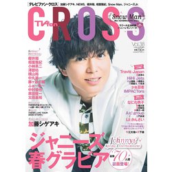 TVfanCROSS 2021年 05月号 [雑誌]