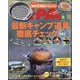 BE-PAL (ビーパル) 2021年 05月号 [雑誌]