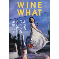 WINE WHAT!? (ワインホワット) 2021年 05月号 [雑誌]