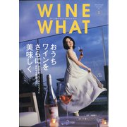 WINE WHAT!? (ワインホワット) 2021年 05月号 [雑誌]