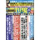 週刊現代 2021年 4/17号 [雑誌]