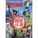 つり情報 2021年 5/1号 [雑誌]