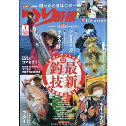 つり情報 2021年 5/1号 [雑誌]