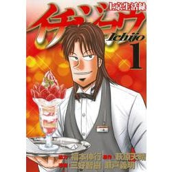 上京生活録イチジョウ（1）(モーニング　KC) [コミック]