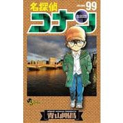 ヨドバシ Com 新着情報 大人気コミック 名探偵コナン 最新99巻好評販売中